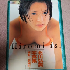 北川弘美写真集 Ｈｉｒｏｍｉ ｉｓ．