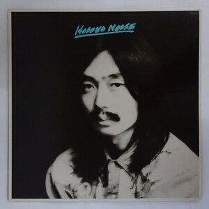 14043011;【美品/JPNオリジナル/金文字ラベル】細野晴臣 Haruomi Hosono (松任谷正隆, 鈴木茂, 林立夫 参加) / Hosono House