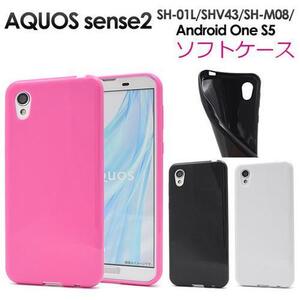 AQUOS sense2 SH-01L/AQUOS sense2 SHV43/SH-M08/Android One S5/AQUOS sense3 basic SHV48 アクオス スマホケース