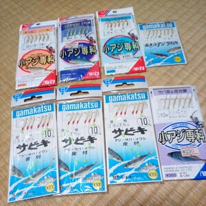 サビキ仕掛け　8号　10号　8点　スキン　サバ皮　他　堤防　他　仕掛け　釣具　j9048