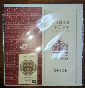 東京駅開業１００周年記念Suica　未使用未開封品 専用台紙付