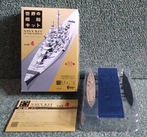 F-toys エフトイズ 1/2000 世界の艦船 キット コレクション Vol.4 イギリス海軍 戦艦 ロドニー B-type 洋上 Ver. 未組立品 
