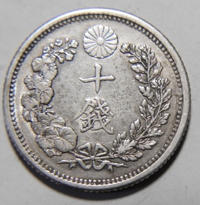 明治38年　1905年　龍10銭銀貨　1枚　2.72ｇ　　比重10.0　38-4