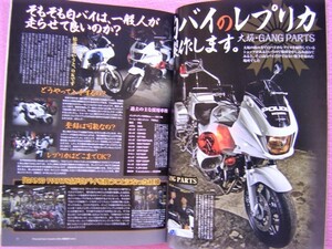 ★ 旧車 絶版車 ★G-ワークス バイク Vol.18 ③★白バイ レプリカ:CB1300P,GSF1200P★カワサキ Z をイジる★Z1/Z1-R/Z2/マッハ/GT380/2スト