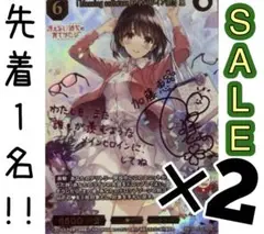 先着1名！早い者勝ち！冴えカノ SC メインヒロイン担当 恵 サイン 激高確2P