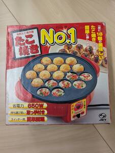 たこ焼き器　家電