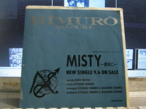 氷室京介 HIMURO KYOSUKE / MISTY~微妙に~ レア 非売品7゛BOOWY ボウイ 松井五郎 佐久間正英 カネボウ