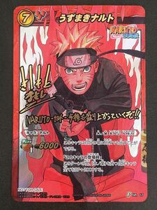 ミラクルバトルカードダス ROAD TO MBC キャンペーン景品 NARUTO ナルト 岸本斉史サイン プロモ 710枚限定