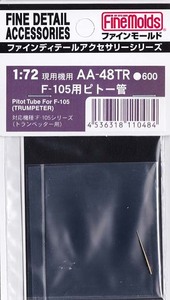 ファインモールド AA48TR 1/72 F-105 ピトー管