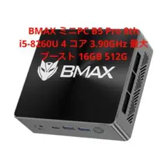 BMAX ミニPC B5 Pro 8th i5-8260U 4 コア