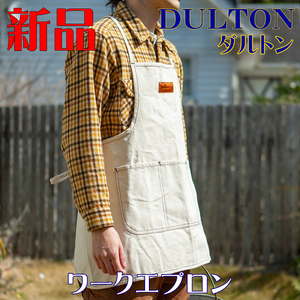 ダルトン ワークエプロン EM ナチュラル エプロン DULTON