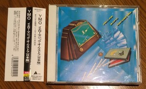 イエロー・マジック・オーケストラ 日本版 旧規格帯付国内盤中古CD YMO YELLOW MAGIC ORCHESTRA 細野晴臣 坂本龍一 高橋幸宏 ALCA-9037