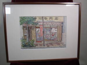 2004年？に描かれた「中川牛肉店」の水彩画　ISAMU？のサイン有　53㎝×41㎝　