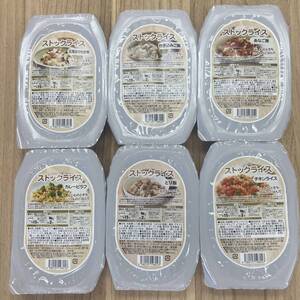 保存食 非常食 備蓄食 5年保存 ストックライス 200G 6種セット 北海さけわかめ 炊き込みご飯 あなご飯 カレーピラフ とり飯 チキンライス