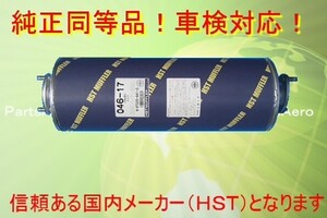 新品マフラー エルフ NKR58E NKR63E NKR66Eフラットロ 純正同等/車検対応046-17