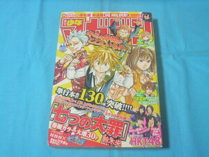 ★中古■週刊少年マガジン2013年41号　■HKT48 兒玉遥/朝長美桜/田島芽瑠/宮脇咲良/表紙巻頭カラー 七つの大罪