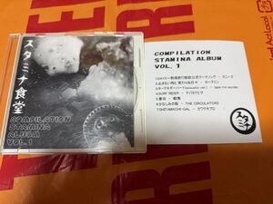 MORI(wyse)☆スタミナ食堂 vol.1☆中古