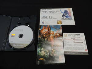 ファイナルファンタジーⅩII　ポイントラリーはがき　FF関連広告　取説付　アルコール清掃済！動作確認済　FF　12