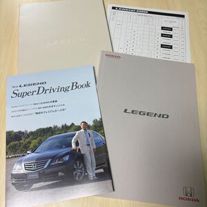 【豪華ケース付】ホンダ レジェンド カタログセット(2008.9) 価格表&ニューレジェンドスーパードライビングブック(清水和夫) HONDA