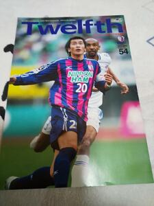 ♪♪セレッソ大阪 TWELFTH　54-63　10冊セット♪♪