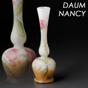 【古美味】DAUM NANCY ドーム・ナンシー スイートピー文 一輪挿し花瓶 茶道具 保証品 2ONh