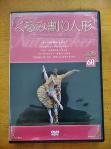 国内盤中古チャイコフスキー＜くるみ割り人形＞パウエル　カラペティアン　スミス　コチェトコワ　サン・フランシスコ・バレエ