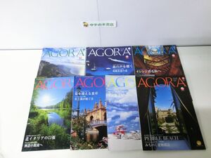 AGORA アゴラ　JAL 2019年　不揃い　7冊セット