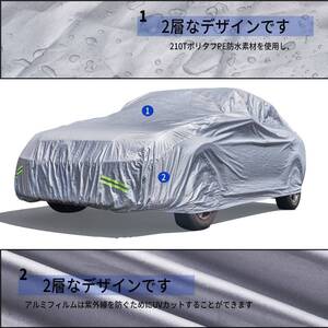 【送料無料 47WM】セダン各車対応 自動車ボディカバー 210T 防水防塵防輻射紫外線 四季対応 収納袋付き 各車対応/自動車L : 490x190x150cm