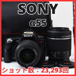 K25/6099-17 / ソニー SONY α55 ボディ STL-A55V 18-55mm 55-200mm ダブルズームキット ダブルレンズ 【ショット数 23,293回】