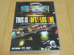 DVD「THIS IS LOFT/PLUS ONE ロストプラスワン 10周年記念映像集」ニューロティカ イノウエアツシ 大槻ケンヂ 怒髪天 増子直純 水戸華之介