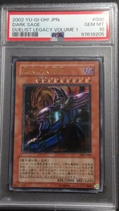 【PSA10】「黒衣の大賢者」レリーフ DL1-000 遊戯王 