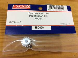 新品★JR PROPO 【70261】ピニオンギヤー T15 PINION GEAR T15◆ボイジャーE ☆JR PROPO JRPROPO JR プロポ JRプロポ