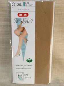 ひざ上ストッキング 厚地 22-25cm サニーブラウン レオナ66 パンティストッキング,パンスト 