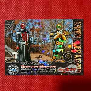 絶版カード(トレカ)「NO.84仮面ライダーウィザード&仮面ライダービースト(仮面ライダーウィザードより)」仮面ライダー50周年記念