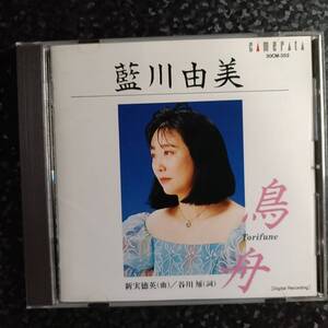 j（国内盤）藍川由美　鳥舟　新実徳英