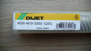 ★☆DIJET(ダイジェット工業) モジュラーヘッド用オール超硬シャンクアーバ 頑固一徹 M10 250 未使用品☆★