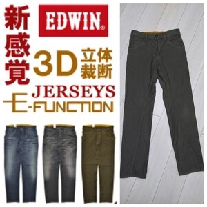 EDWIN エドウィン E-FUNCTION 3D立体裁断ジャージーズデニムパンツ/S EREFW7 着用時の全てに「動きやすさ」を体感できるデニムパンツ