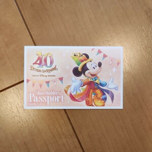 東京ディズニーリゾート オリエンタルランド 株主優待パスポート 1枚 2024年6月30日まで