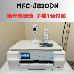 brother ブラザー プリンター 複合機 MFC-J820DN (A47)