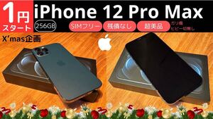 【美品】【1円スタート】iPhone12 Pro Max 256GBパシフィックブルー　SIMフリー残債無しMGD23J/A バッテリー82% ケース利用品　送料無料