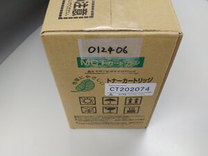 未使用 富士ゼロックス CT202074 リサイクル品 ２本セット 大容量 トナーカートリッジ ブラック トナー docuprint P350d P350 d 06