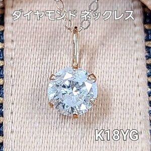 【鑑別書付】 0.3ct ダイヤモンド 18金 K18 PG ピンクゴールド 一粒 6本爪 ペンダント ネックレス 4月の誕生石