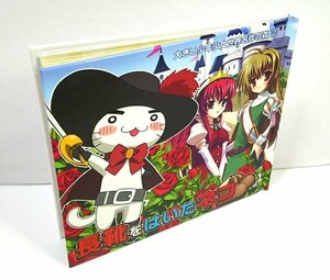 【同梱OK】 長靴をはいたネコ / 大きい少年少女世界名作の森 2 / 激レア / 非売品 / 『キャラメルBOX やるきばこ 2』特典