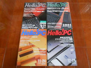 Hello! PC ハロー！ピーシー 1998年 4・24 8・24/ 9・8 11・24 12・24月号 4冊セット SOFT BANK パソコン ゲーム PC 中古本 雑誌