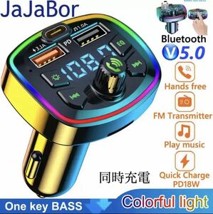 【新品・未使用】Bluetooth FMトランスミッター 充電器　充電　音楽再生　Type-C