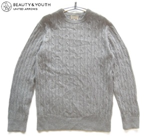 極上!!ユナイテッドアローズ ビューティ＆ユース UNITED ARROWS BEAUTY&YOUTH*カシミヤ100% ケーブル編みふわとろニットセーター L グレー