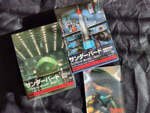 【初回限定】 DVD サンダーバード コンプリートボックス Ⅰ＆Ⅱ[特典 サンダーバード１/２号 マウスパッド他、おまけ 販売告知用チラシ]　