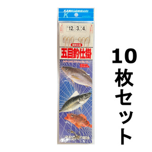 送料無料　かわせみ　五目釣仕掛　12号　10枚セット