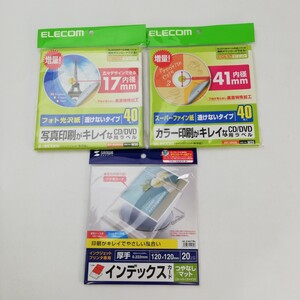 KA★1円～ ELECOM CD/DVDラベル 内径 17㎜ 41mm 40枚入り 2点 SANWA インデックスカード 20シート入り 3点 おまとめ 保管品