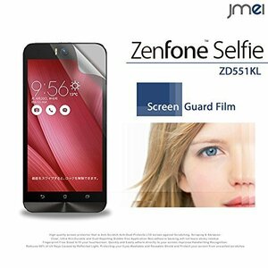 ZenFone Selfie ZD551KL 2枚セット！指紋防止保護フィルム 傷防止 保護カバーフィルム 液晶保護 クリアフィルム